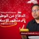 Membela Tanah Air dalam Perspektif Islam